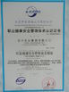 Chiny FAMOUS Steel Engineering Company Certyfikaty